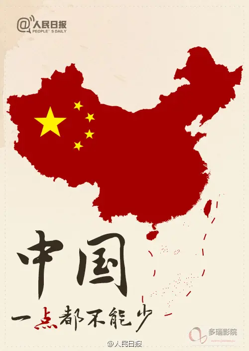 《南海仲裁案之中国态度》:捍卫主权,揭秘真相,不容侵犯