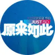 揭示人生真相的悬疑力作:《原来如此》深度剖析