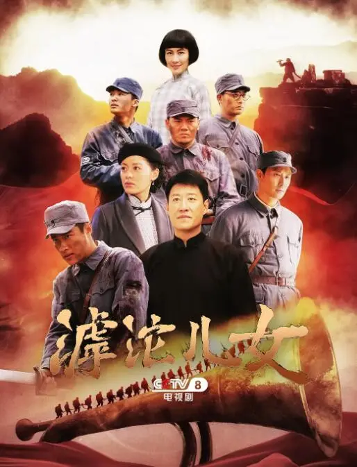 《滹沱儿女》:战火淬炼的生命之歌,热血儿女的家国情怀与成长史诗
