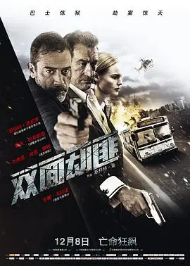 《双面劫匪(国语版)》:惊天劫案背后的阴谋与正义,看劫匪如何玩转黑白两道!