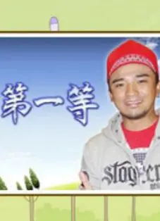 《台湾第一等2021》:探索宝岛风情,体验地道美食与人文魅力